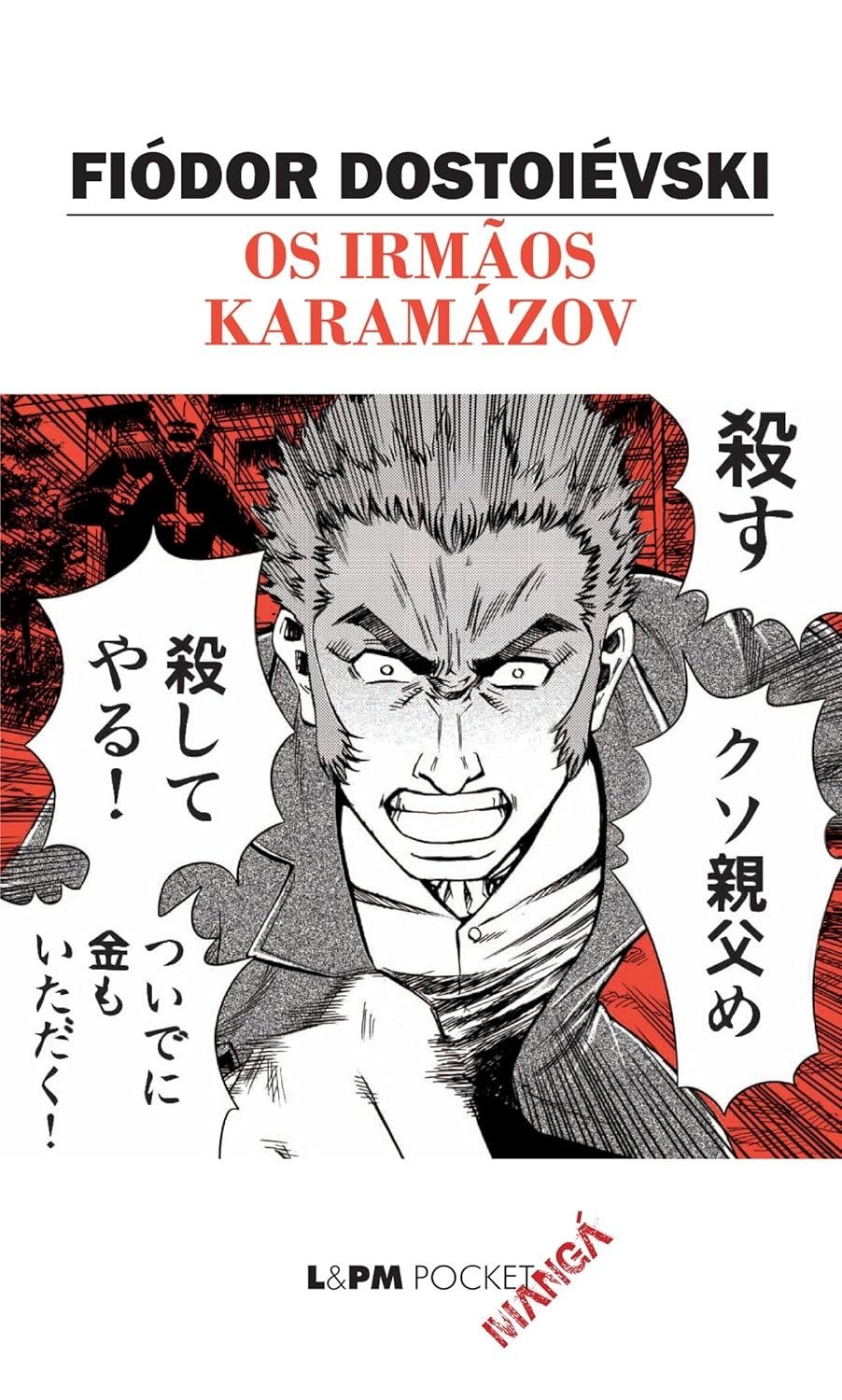 Os Irmãos Karamázov